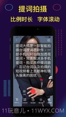 提词器Pro截图3 提词器Pro截图3