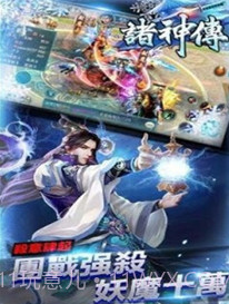 诸神手游截图2 诸神手游截图2