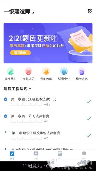 大押题截图1 大押题截图1