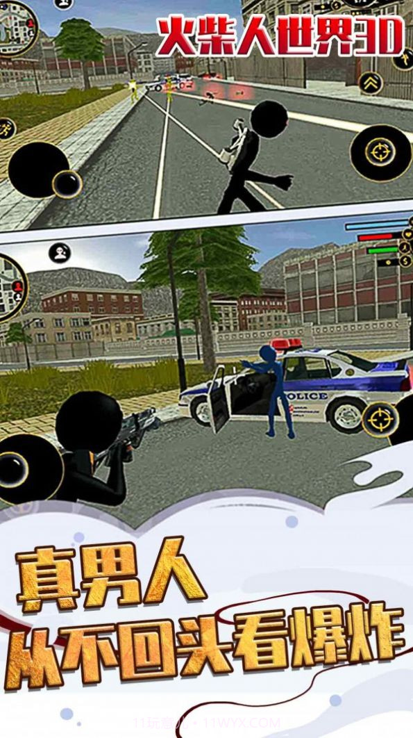 火柴人世界3D截图1