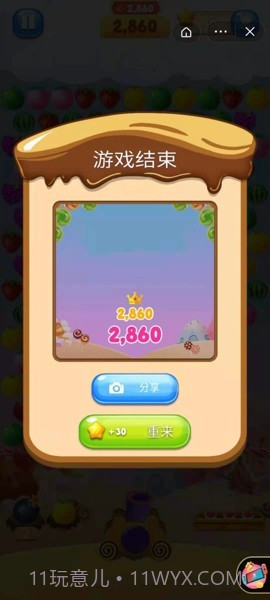 魔法水果泡泡截图2