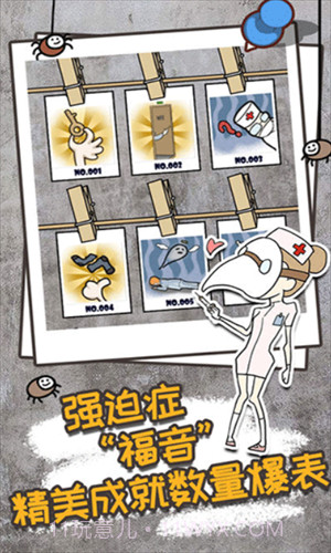 逃离医院不容易截图1 逃离医院不容易截图1