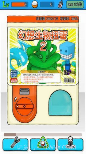 幻想生物扭蛋2截图2