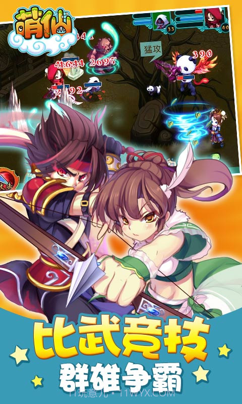 百纳萌仙截图5 百纳萌仙截图5