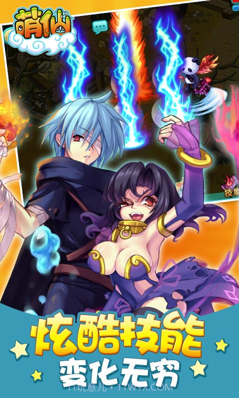 百纳萌仙截图4 百纳萌仙截图4