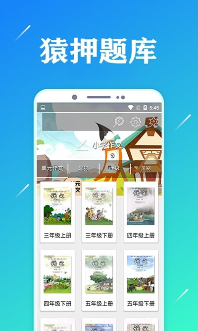 猿押题库截图3 猿押题库截图3