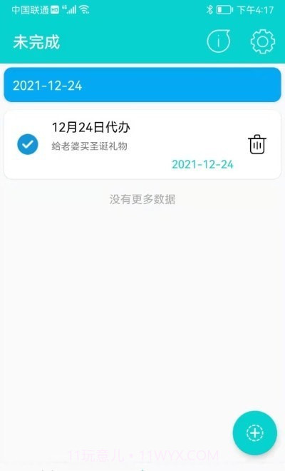 心对截图1 心对截图1