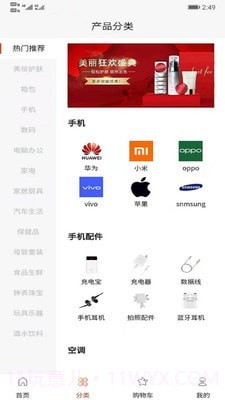 海马严选截图2