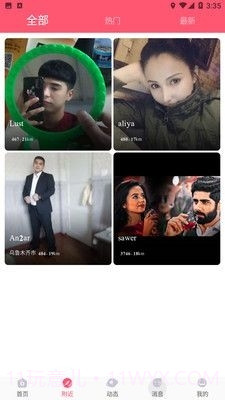 serdax真人交友截图3 serdax真人交友截图3