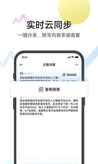 麦耳会记截图2 麦耳会记截图2