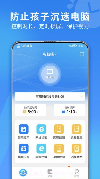 花朵守护平台截图2 花朵守护平台截图2