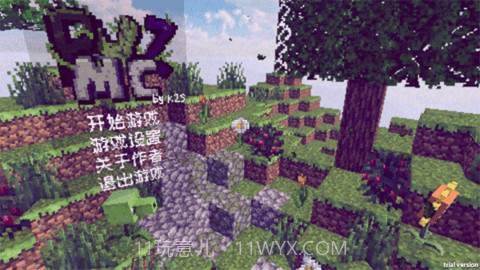 pvzmc重制版截图5