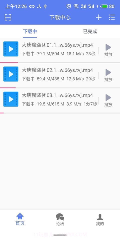 闪电下载截图1 闪电下载截图1