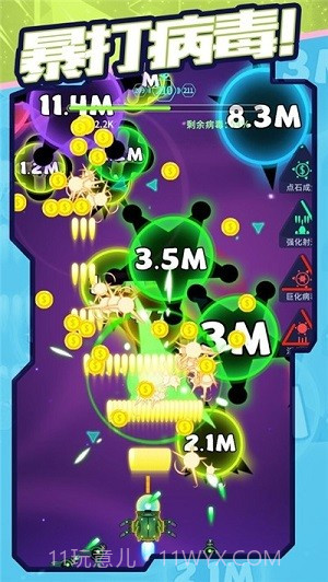 消灭坏蛋截图4