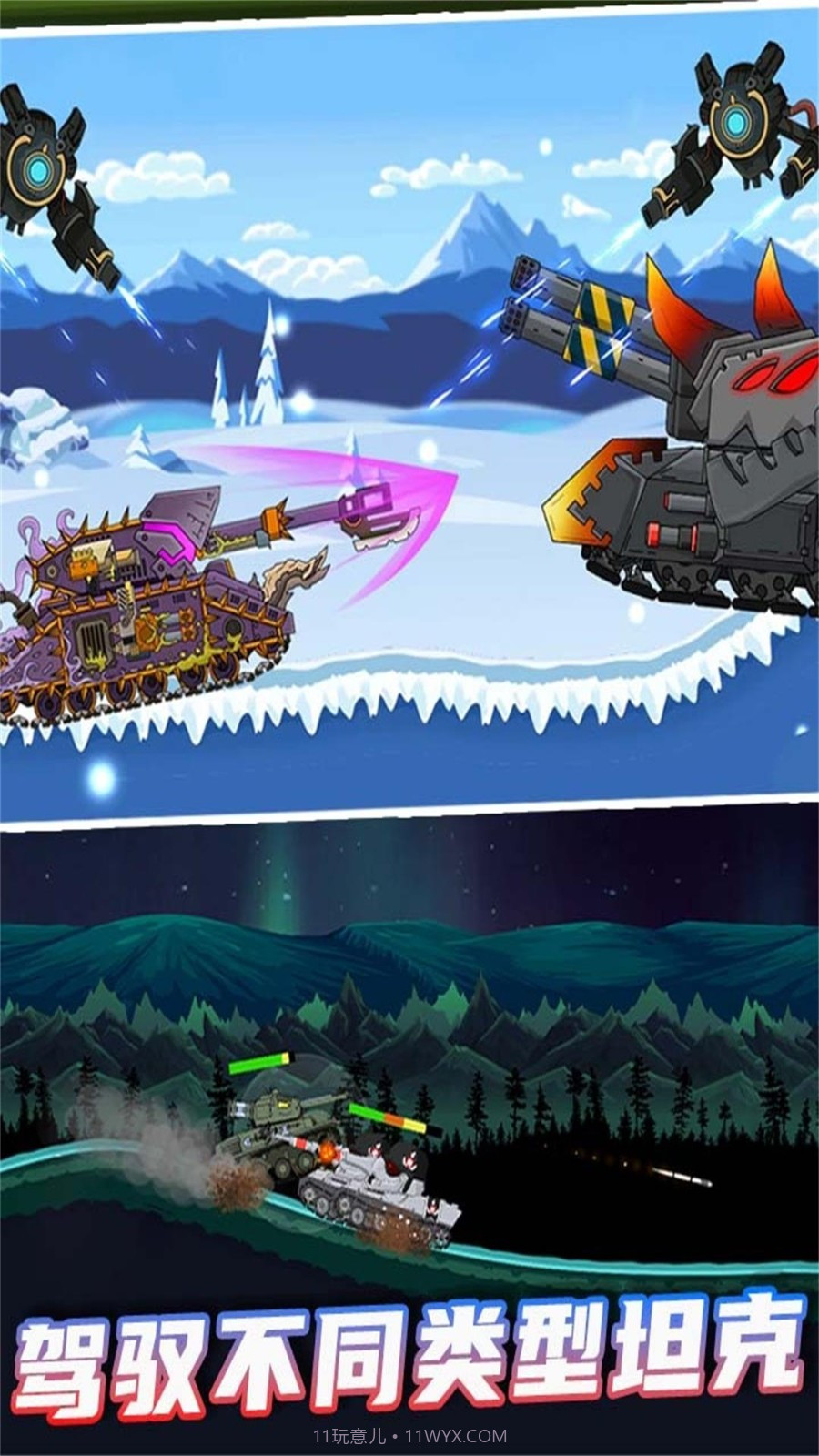 进击吧坦克截图1