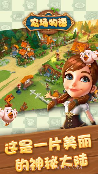 农场物语APP截图4 农场物语APP截图4