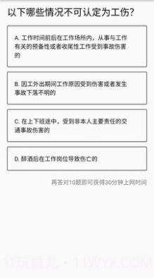 工网助手截图2 工网助手截图2