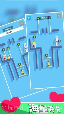 救救女朋友截图3 救救女朋友截图3