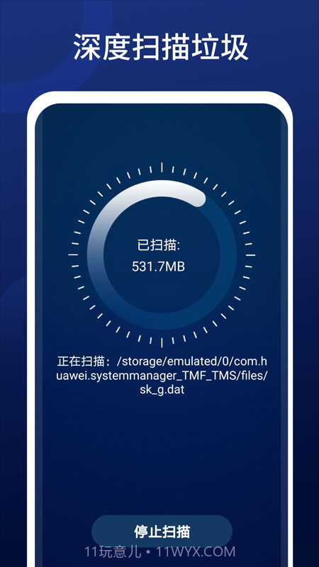全优清理精灵截图1 全优清理精灵截图1