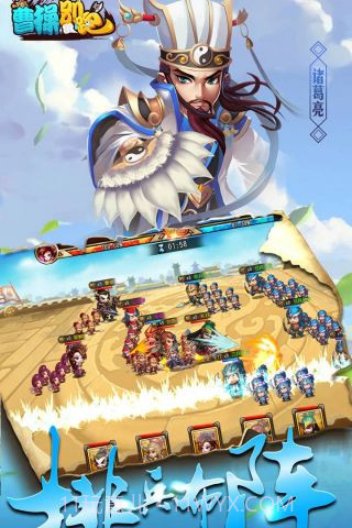 曹操别跑OL截图2 曹操别跑OL截图2