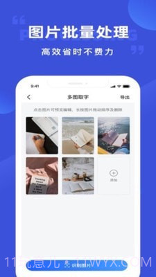 清描图片转文字截图3 清描图片转文字截图3