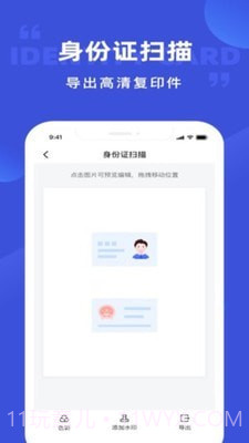 清描图片转文字截图4 清描图片转文字截图4