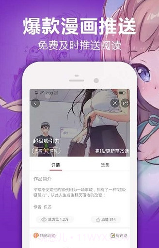 bomtoon汉化版截图3 bomtoon汉化版截图3
