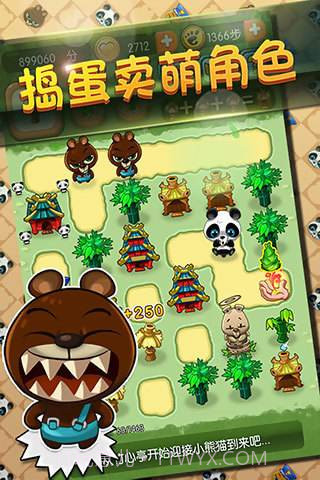 功夫熊猫消消看截图1 功夫熊猫消消看截图1