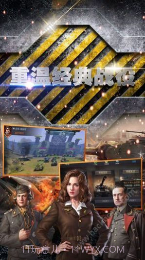 战地装甲手游截图4