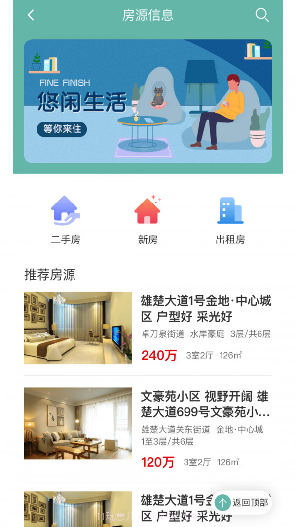 帮帮同城截图4 帮帮同城截图4