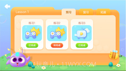 洪恩语伴截图2 洪恩语伴截图2