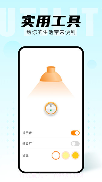 智能动态桌面截图3 智能动态桌面截图3