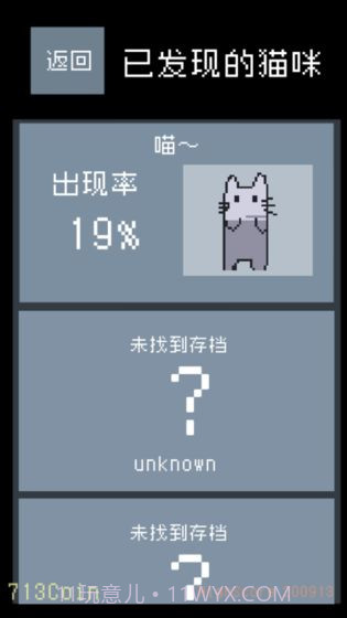 猫咪狂想曲最新版截图6 猫咪狂想曲最新版截图6