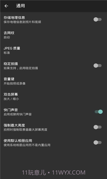 footej截图4 footej截图4