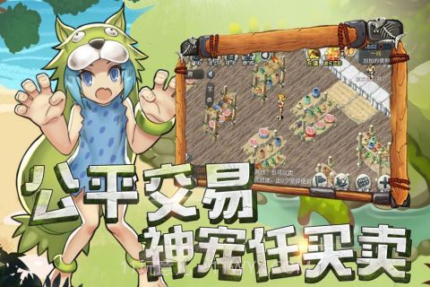 原始守卫战截图2