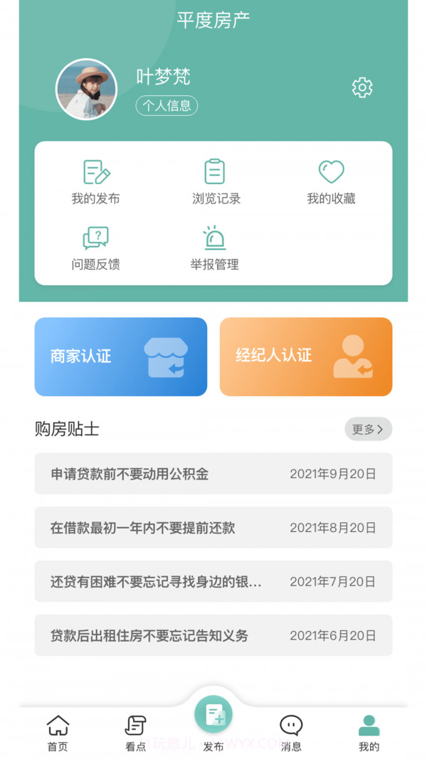 帮帮同城截图3 帮帮同城截图3