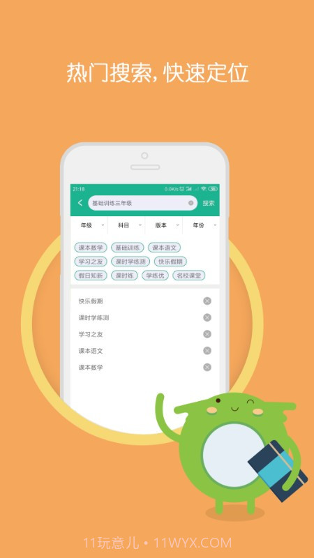 暑假作业答案题库截图1 暑假作业答案题库截图1