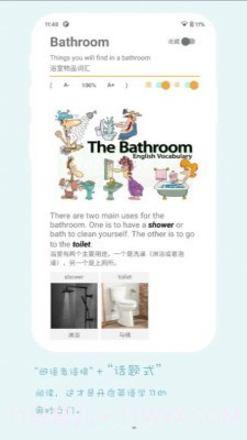 好思词典截图4 好思词典截图4