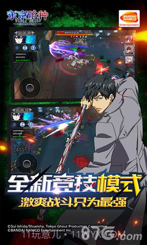 东京喰种Carnaval截图5 东京喰种Carnaval截图5