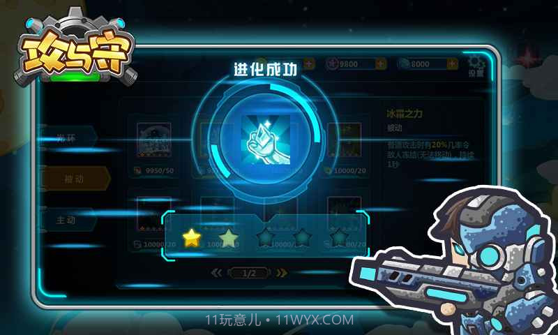 攻与守v1.0截图2 攻与守v1.0截图2