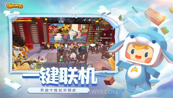 迷你世界六周年生日派对截图1 迷你世界六周年生日派对截图1