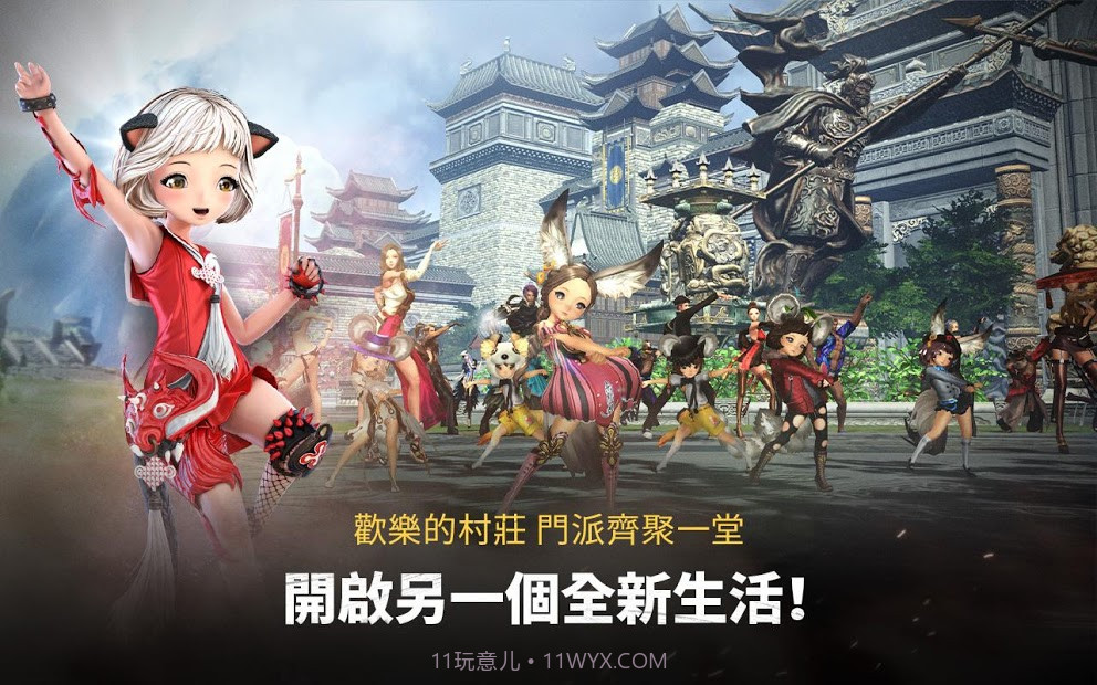 剑灵革命台服截图4