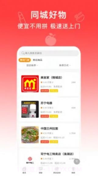 圆柚购物截图3 圆柚购物截图3