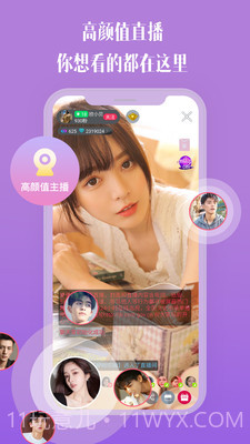 与你约聊截图3 与你约聊截图3
