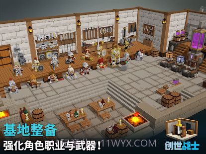 创世战士中文版截图3