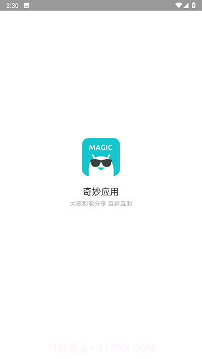 奇妙应用截图2 奇妙应用截图2