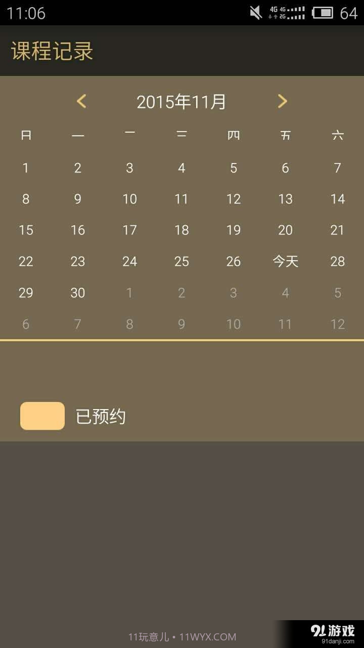 student截图3 student截图3