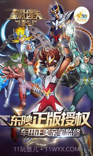 圣斗士星矢:重生截图1 圣斗士星矢:重生截图1