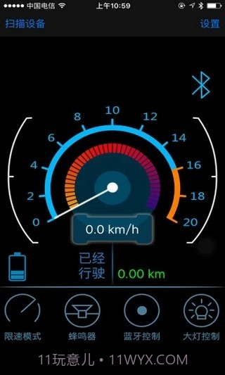 eber智能出行app截图3 eber智能出行app截图3