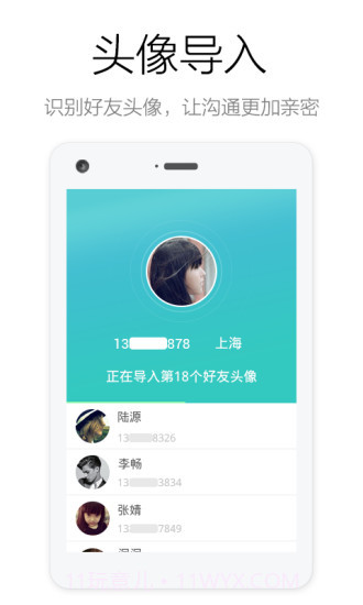 电话万能钥匙截图5 电话万能钥匙截图5